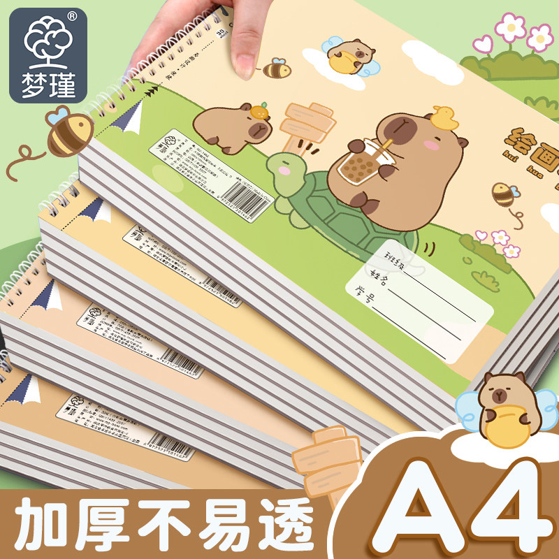 A4加厚图画本画画绘画本小学生一年级美术本空白涂鸦本