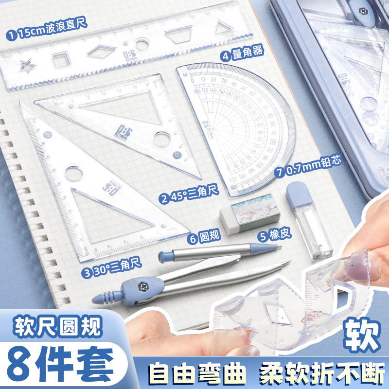 圆规尺子套装软尺考试专用直尺三角板小学生软尺套装中学生多功能