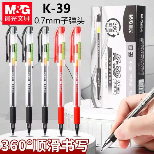 晨光盖帽007塑料1支批发