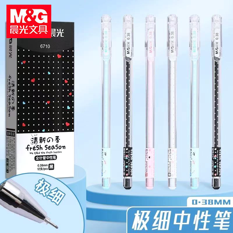 晨光盖帽书写数量0.38mm中性笔