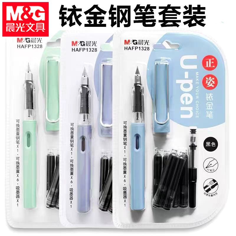晨光HAFP1328钢笔套装晶蓝正姿铱金笔学生两用墨囊钢笔黑色可吸墨