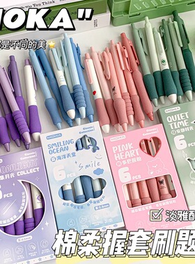 速干刷题笔st笔头按动中性笔高颜值黑色水笔0.5mm学生考试签字笔