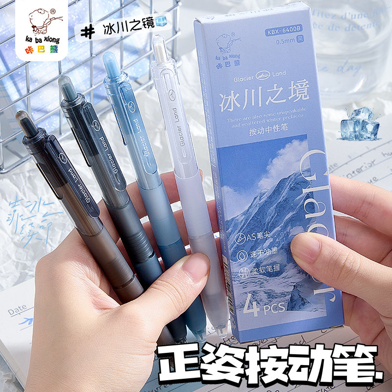 赛博朋克高颜值中性笔速干顺滑正姿0.5mm中学生刷题笔AS头