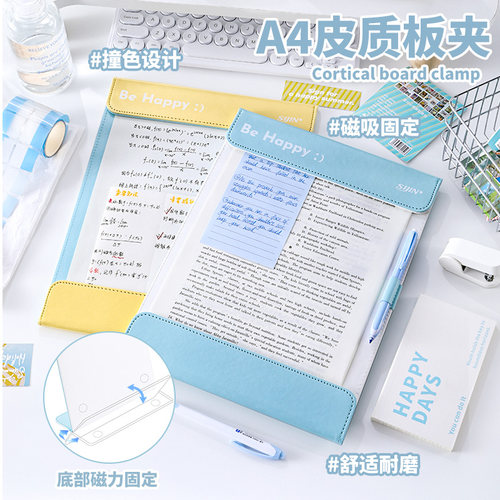 A4文件夹磁吸板夹PU皮质板夹学生用书写垫板夹板高颜值试卷夹子多