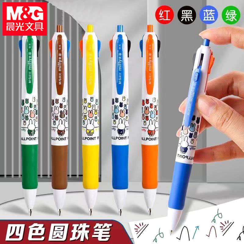 晨光MF1006圆珠笔米菲彩色多功能笔四色笔0.5mm子弹头笔芯中油笔
