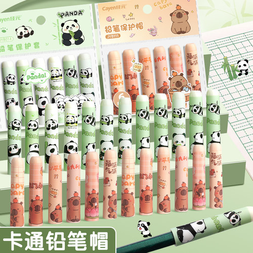 卡通铅笔帽儿童小学生笔帽高颜值可爱透明笔盖保护套笔套学习用品