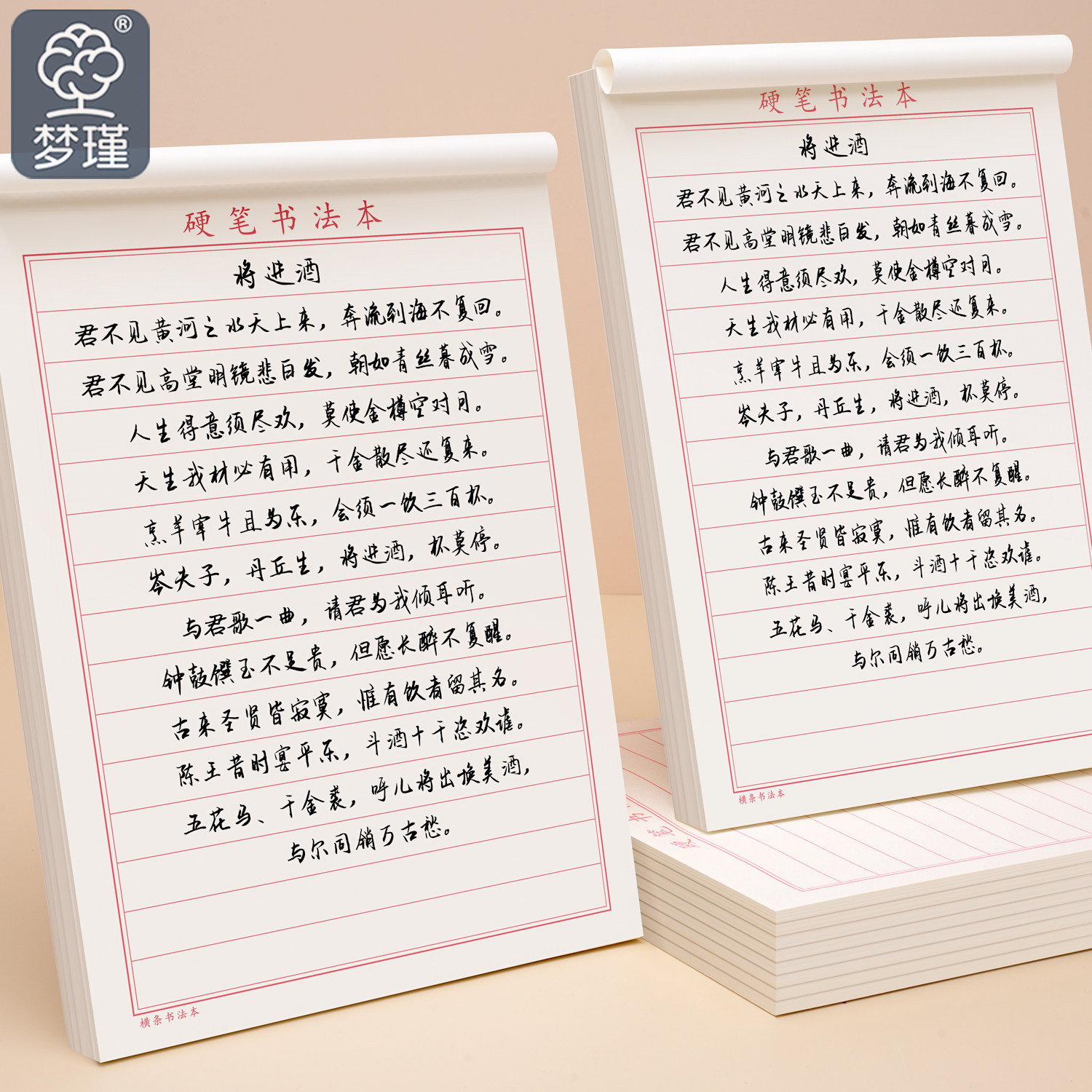硬笔书法练字本硬笔米字格字帖专用纸钢笔练字书法本学生信纸