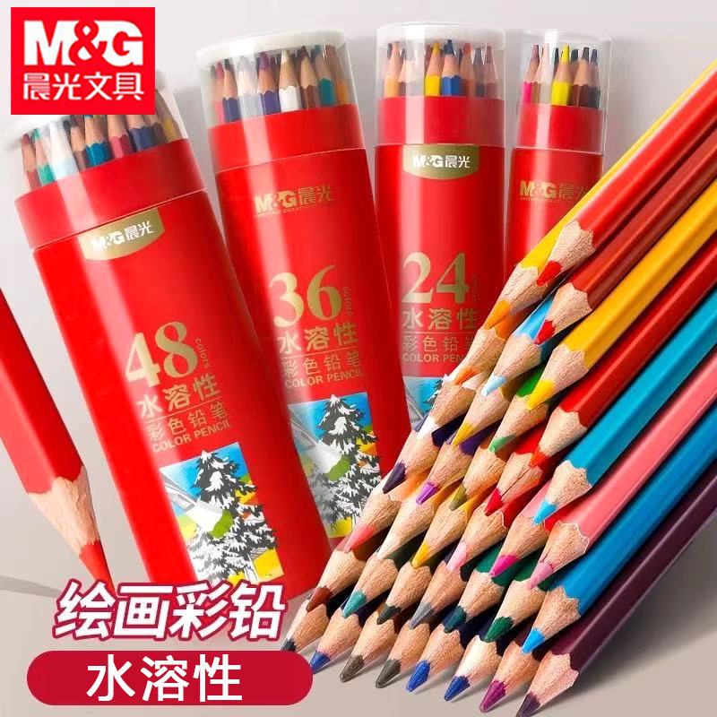 晨光水溶性彩铅笔学生用画画幼儿园用彩色铅笔初学者手绘水溶铅笔
