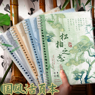 咔巴熊新中式国风b5活页本不硌手可拆卸古风笔记本本子记事本线圈