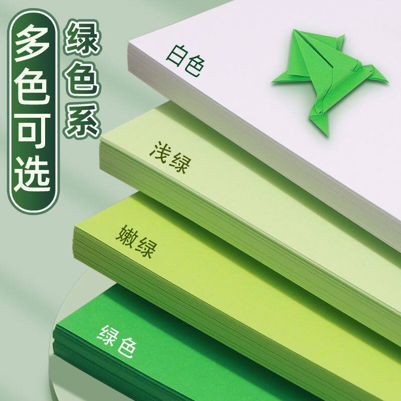 绿色卡纸绿色系手工圣诞树节日专用小学生A4彩色手工硬卡纸4k