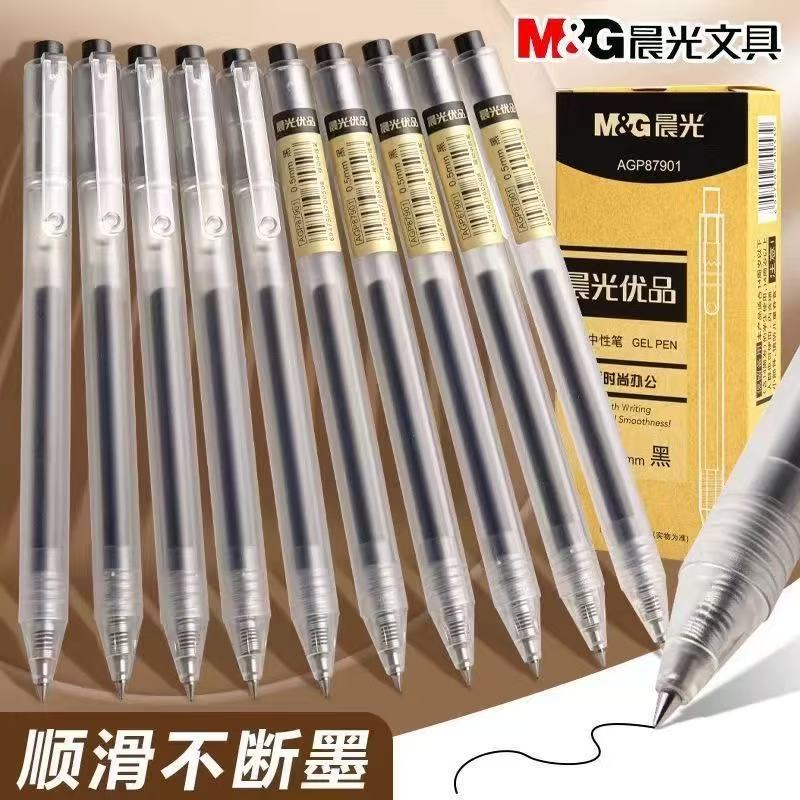 晨光按动笔速干塑料144支包邮