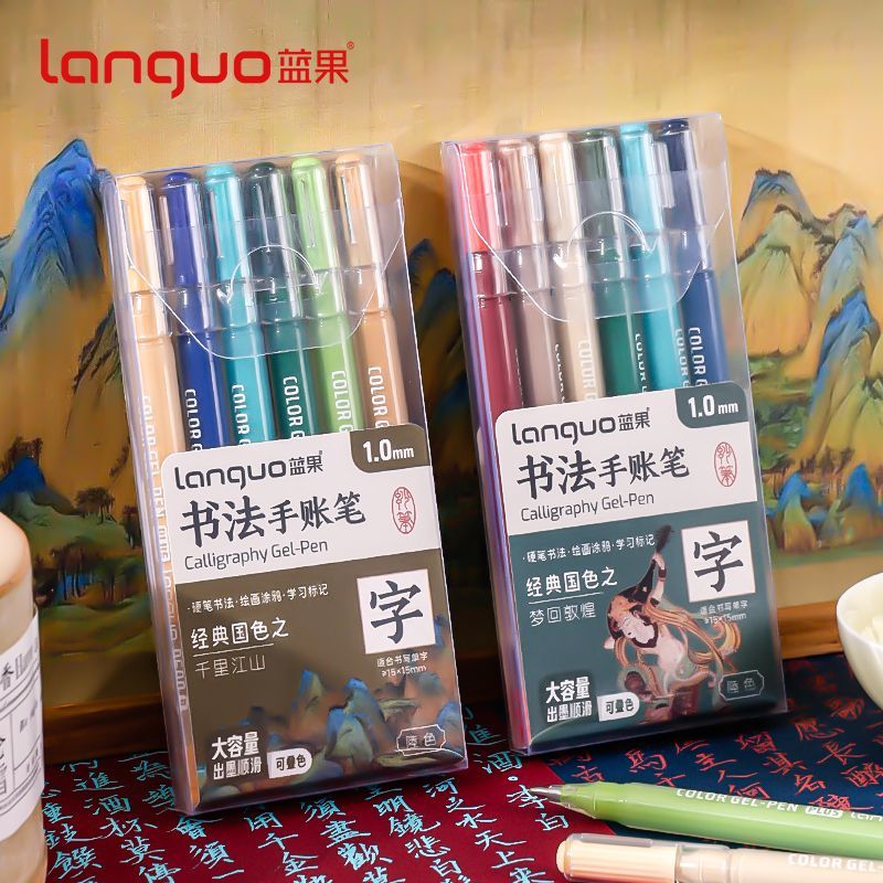 蓝果硬笔书法笔手帐笔大容量手账笔纸套装书写专用彩色练字绘画纸