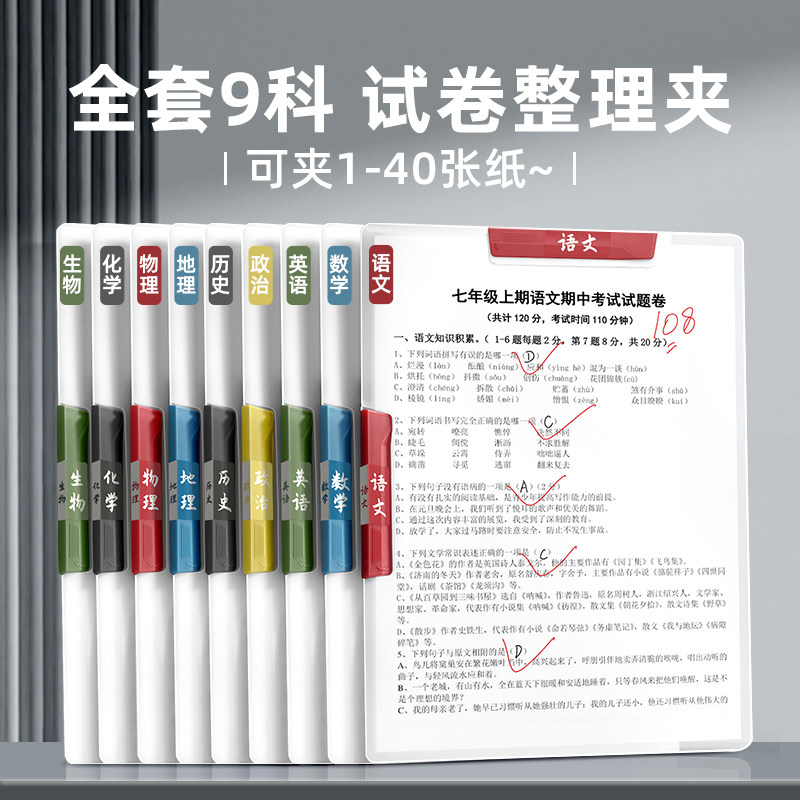 双拉杆试卷夹文件夹小学生卷子收纳整理a4资料夹试卷整理夹