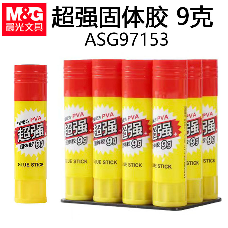 晨光97153超强固体胶9g财务办公胶棒固体胶小号学生用手工DIY胶棒
