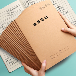 读书笔记本子好词好句摘抄本阅读记录本小学语文二三四年级摘记本