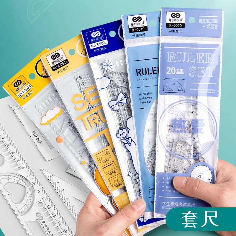 尺子量角器小学生用套尺四件套20cm多功能三角尺三角板初中生