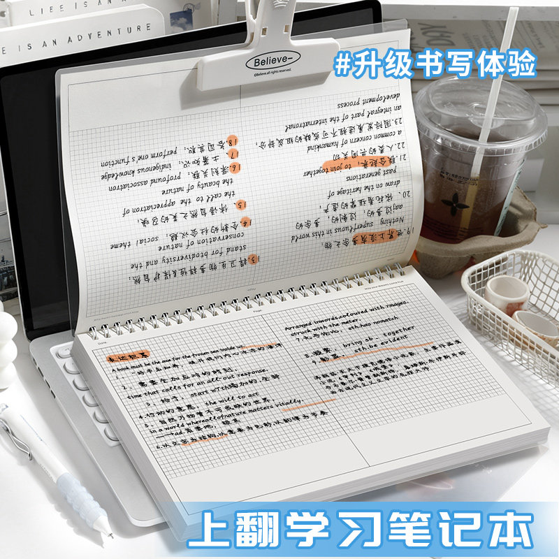 B5横板上翻线圈笔记本加厚简约方格横线本子大学生考研错题笔记本