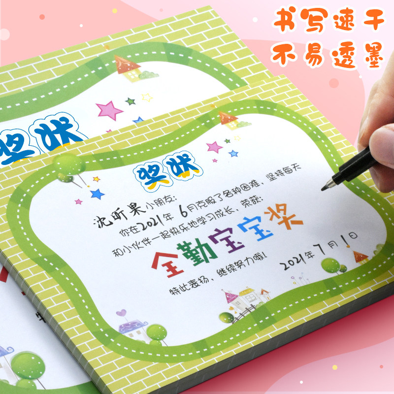 小学生A4全勤宝宝奖儿童卡通创意a5幼儿园奖励表扬小奖状纸免打印