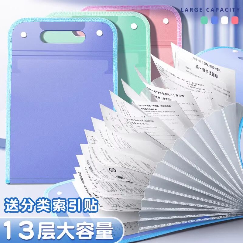 a4手提文件夹试卷袋学生多层大容量风琴包高颜值卷子收纳袋整理