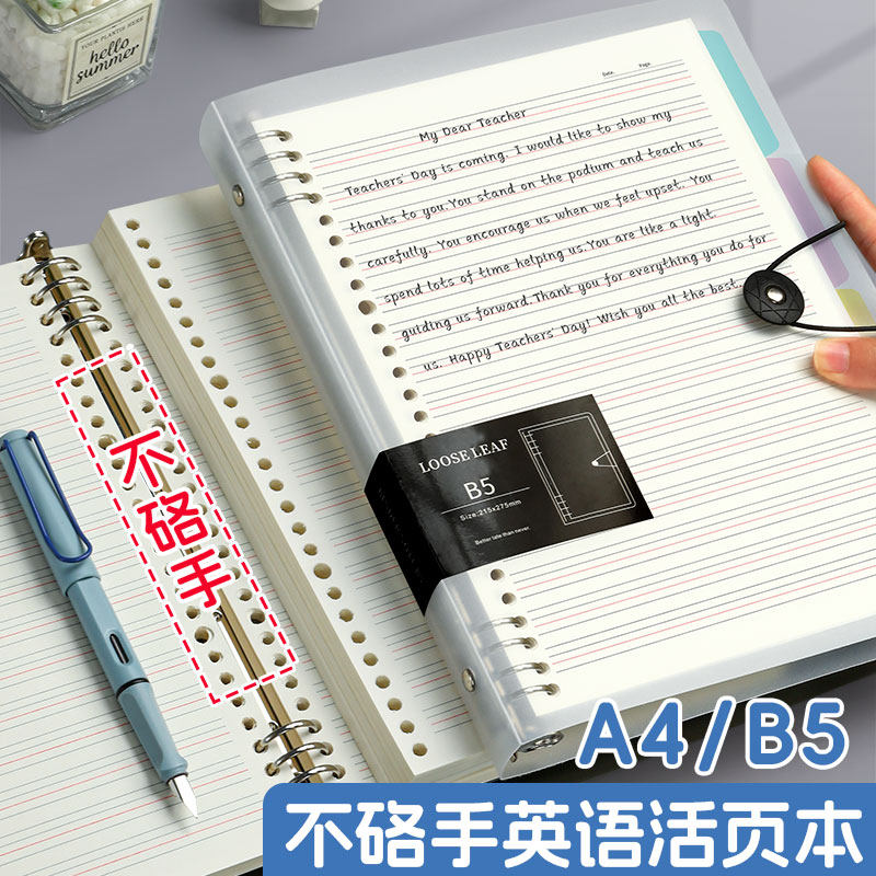 活页英语本B5加厚可换替芯加厚英文笔记本子大学生考研英语记事本