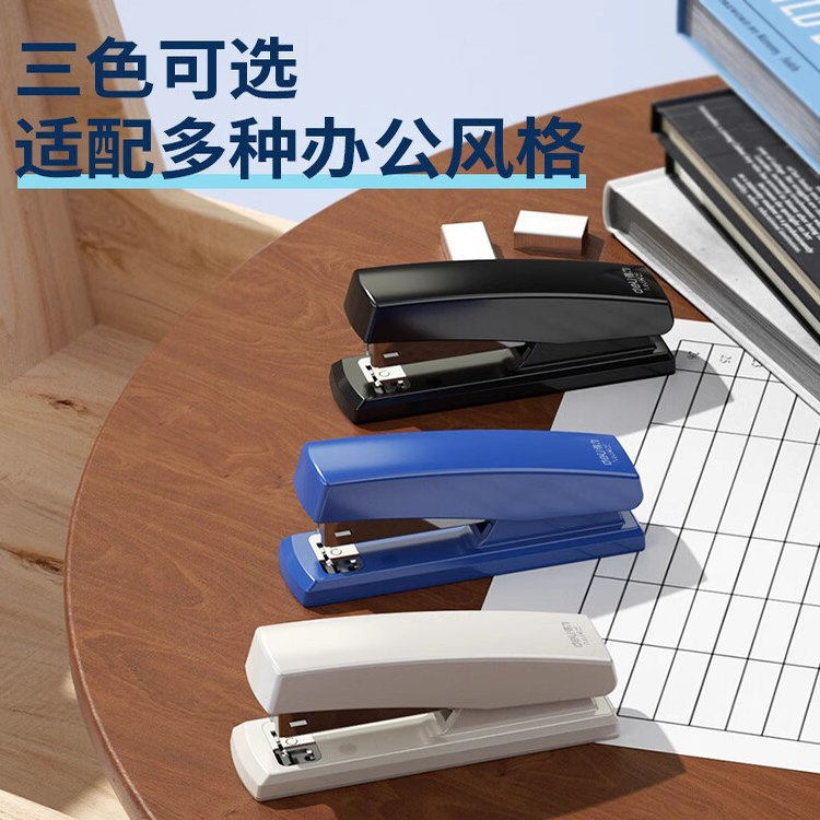 得力0425订书机学生办公用