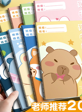 一年级课外阅读摘抄本加厚卡通读书笔记本子高颜值小学生读书笔记