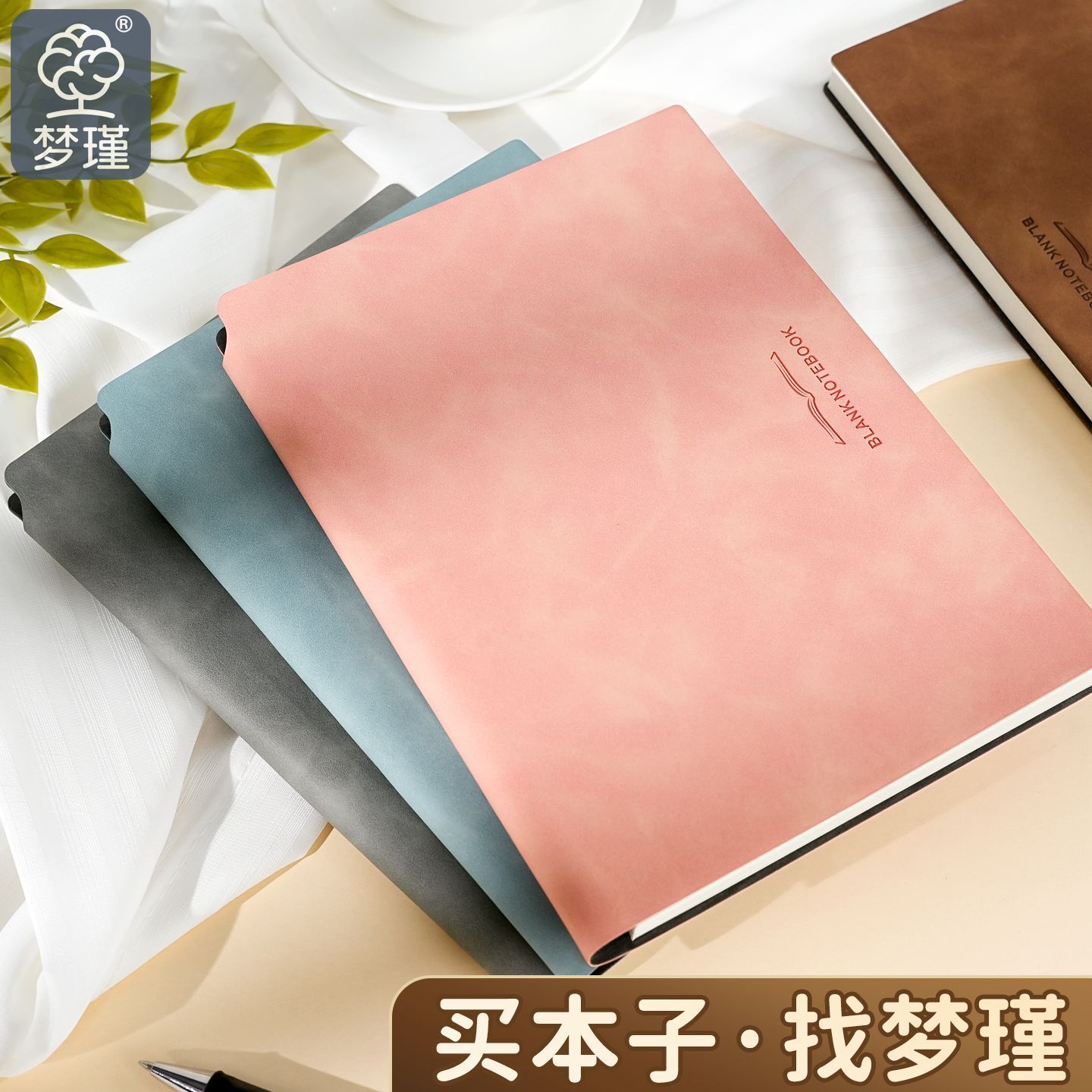 A5肤感皮面笔插空白笔记本简约高颜值学生用商务办公会议记事本