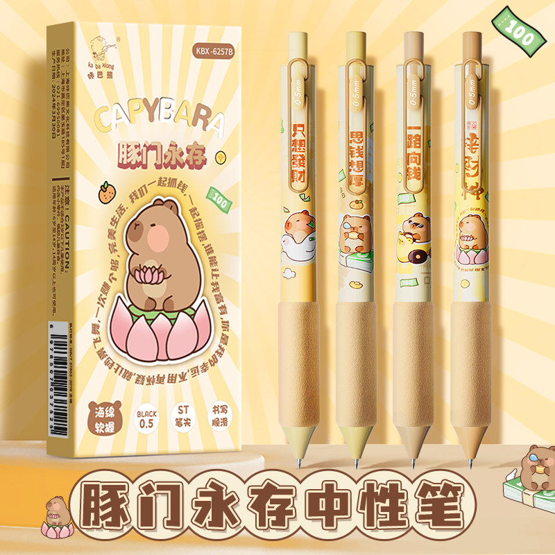 豚门永存速干按动中性笔ins高颜值可爱风学生刷题笔0.5葫芦头黑笔