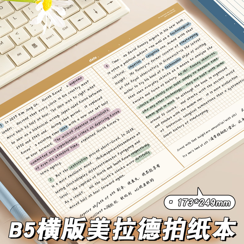 简约拍纸本B5上翻便签本ins风横线本练习本多功能草稿本网格本