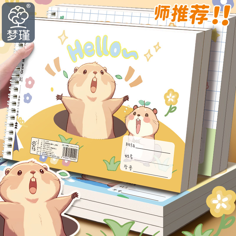 加厚A4空白素描本小学生专用绘画本不透墨美术本画画图画本