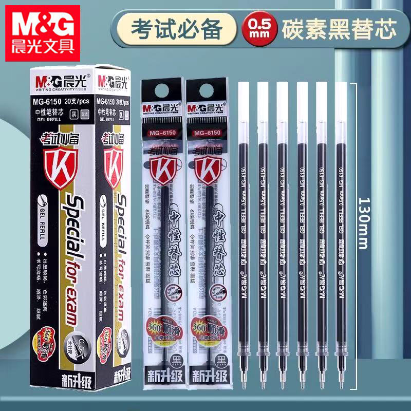 晨光6150考试笔芯笔替芯黑色水笔芯全针管0.5mm学生用作业笔替芯