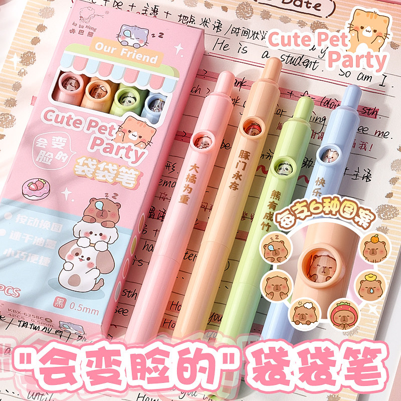 咔巴熊趣味变脸表情按动笔学生口袋笔创意搞怪0.5黑色速干刷题笔