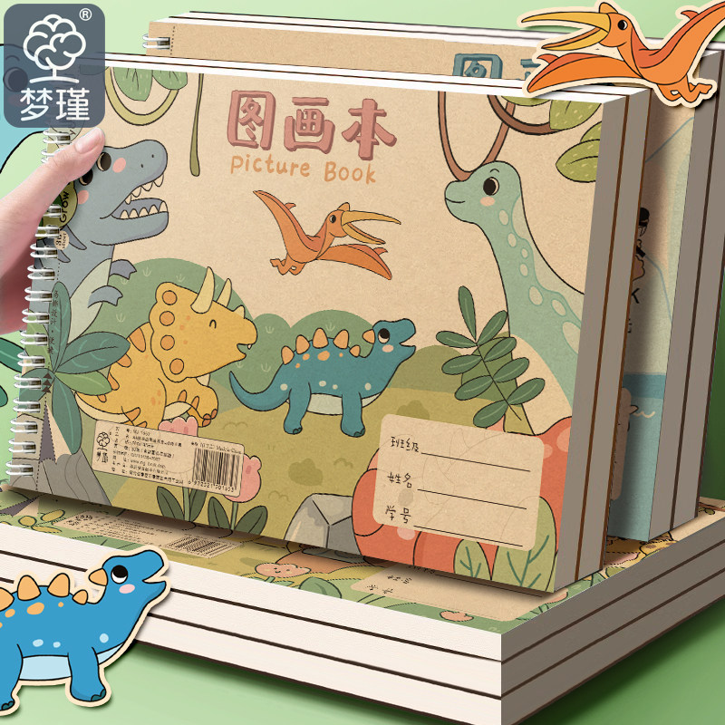 加厚图画本画画本儿童创意涂鸦本空白绘画涂色本小学生美术本子