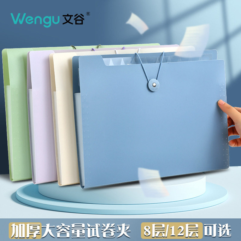 文谷A4风琴包8入12入文件夹试卷袋手提多层大容量学生分类收纳袋
