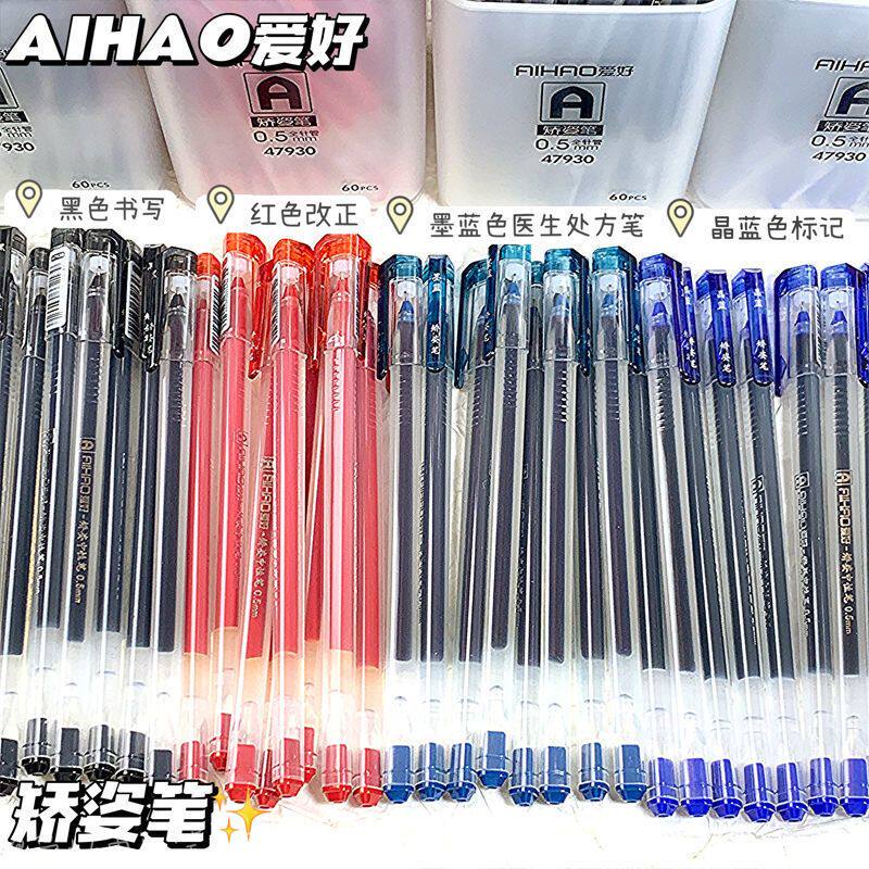爱好三角笔杆矫姿笔一体式中性笔简约大容量不可换替芯签字针管笔