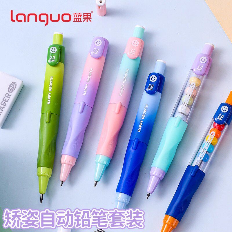 蓝果矫姿自动铅笔套装小学生专用2.0mmHB加粗笔芯幼儿园初学者3面