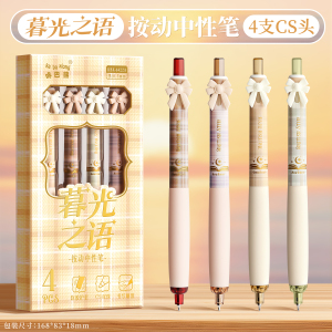 咔巴熊按动中性笔暮光之语ins高颜值学生考试刷题速干黑笔