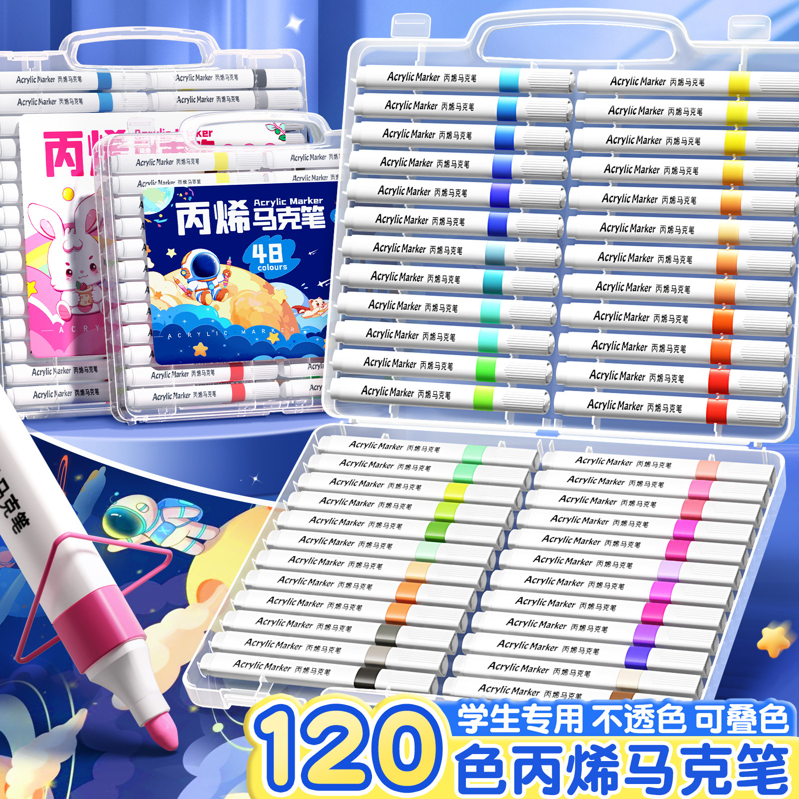 丙烯马克笔儿童水彩笔笔芯小学生美术画画专用不透色可叠色幼儿园