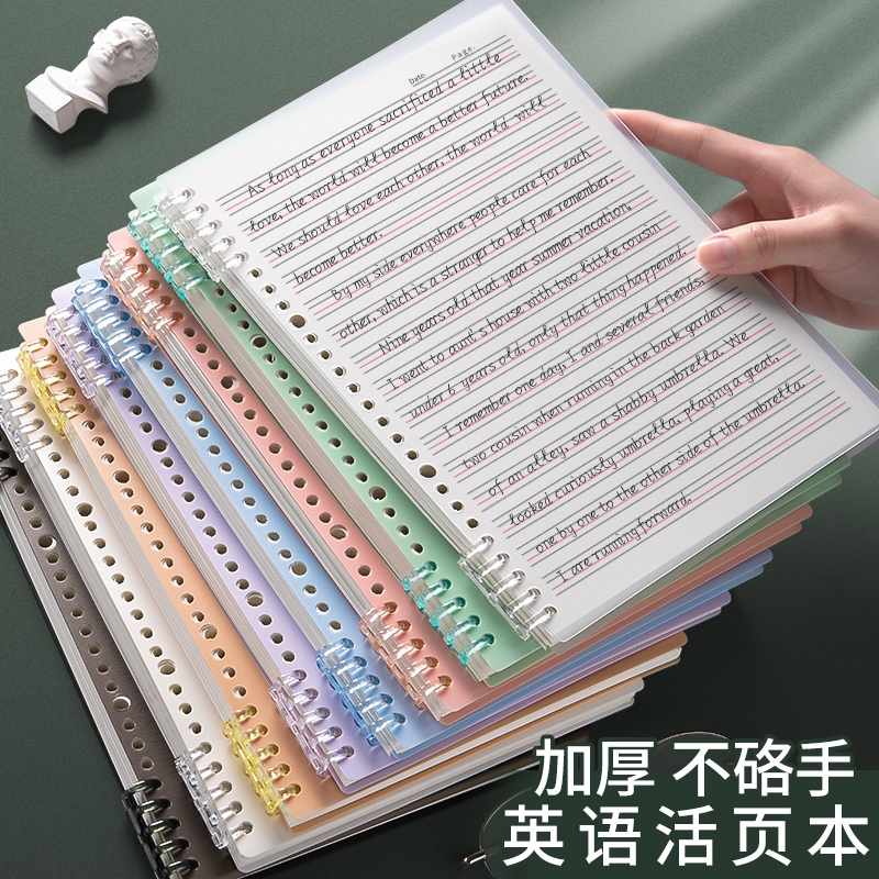 英语活页本可拆卸不咯手笔记本本子高颜值活页夹替芯纸作业本