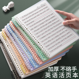 英语活页本可拆卸不咯手笔记本本子高颜值活页夹替芯纸作业本