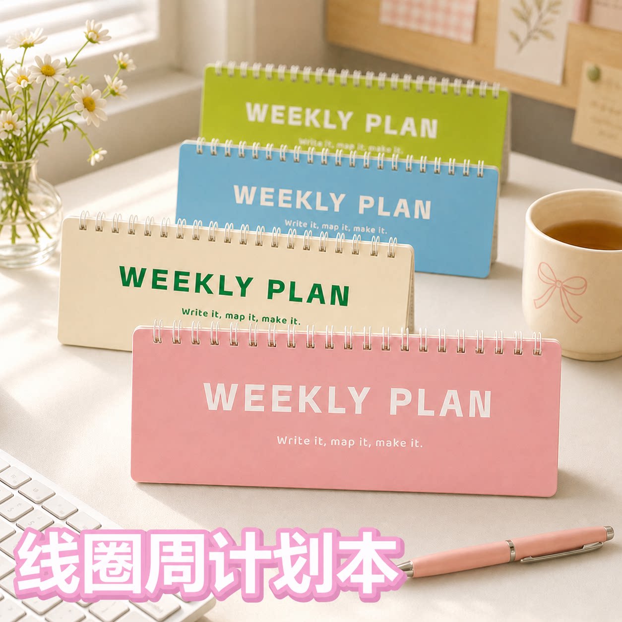 周计划本学生自律学习计划表每日记录表暑假安排台历日历时间规划
