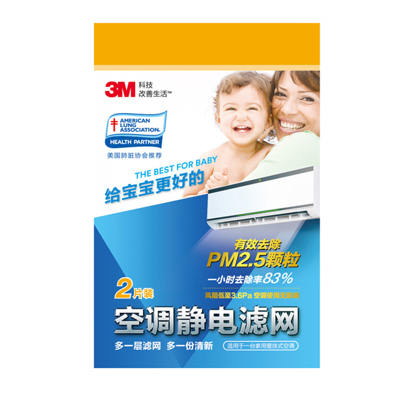 3M空调静电滤网吸附毛发PM2.5
