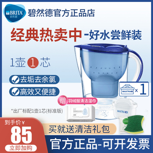 BRITA碧然德滤水壶家用厨房自来水直饮净水壶摩登系列A3.5L净水器