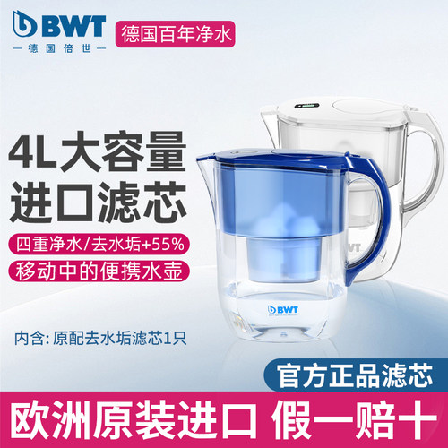 德国净水器直饮滤水壶净水器