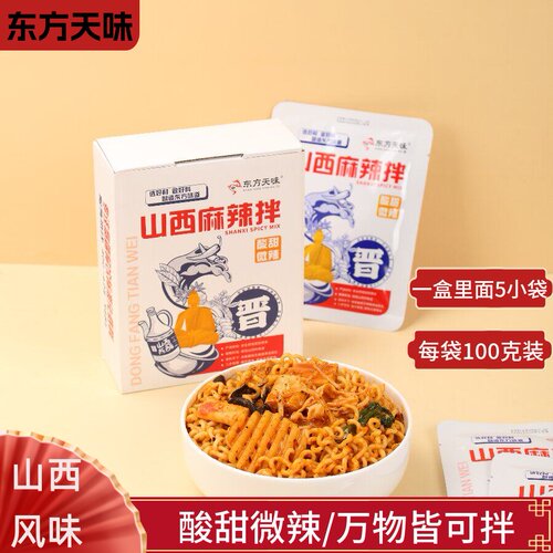 东方天味山西麻辣拌调料100g*5