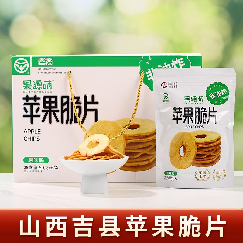 山西特产果源萌红富士苹果脆片儿童孕妇零食下午茶不上火苹果干