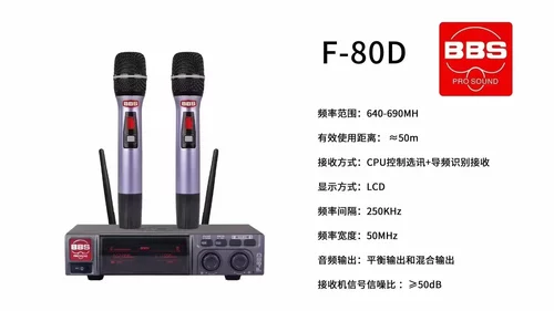 BBS F80D一拖二无线手持麦