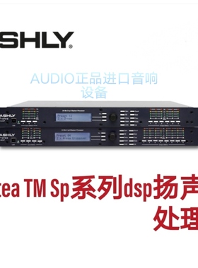美国ASHLY 3.6SP数字音频处理器 4.8SP数字音频处理器