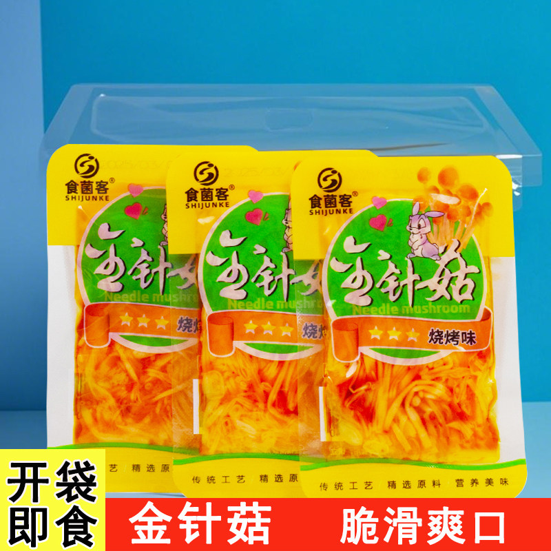 食菌客红油香辣金针菇开袋即食