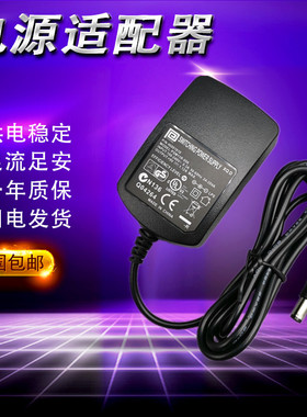 原装飞宏电子天平电源适配器 PSM11R-090 9V1.12A PSAC12R-090